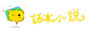 摧陷廓清网